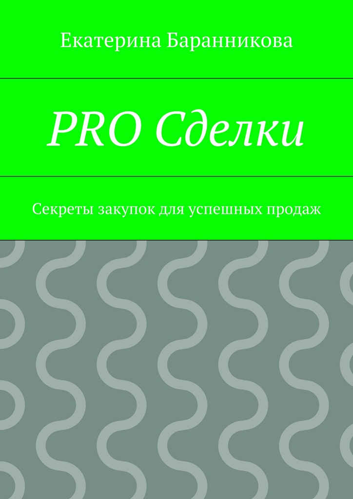 ""