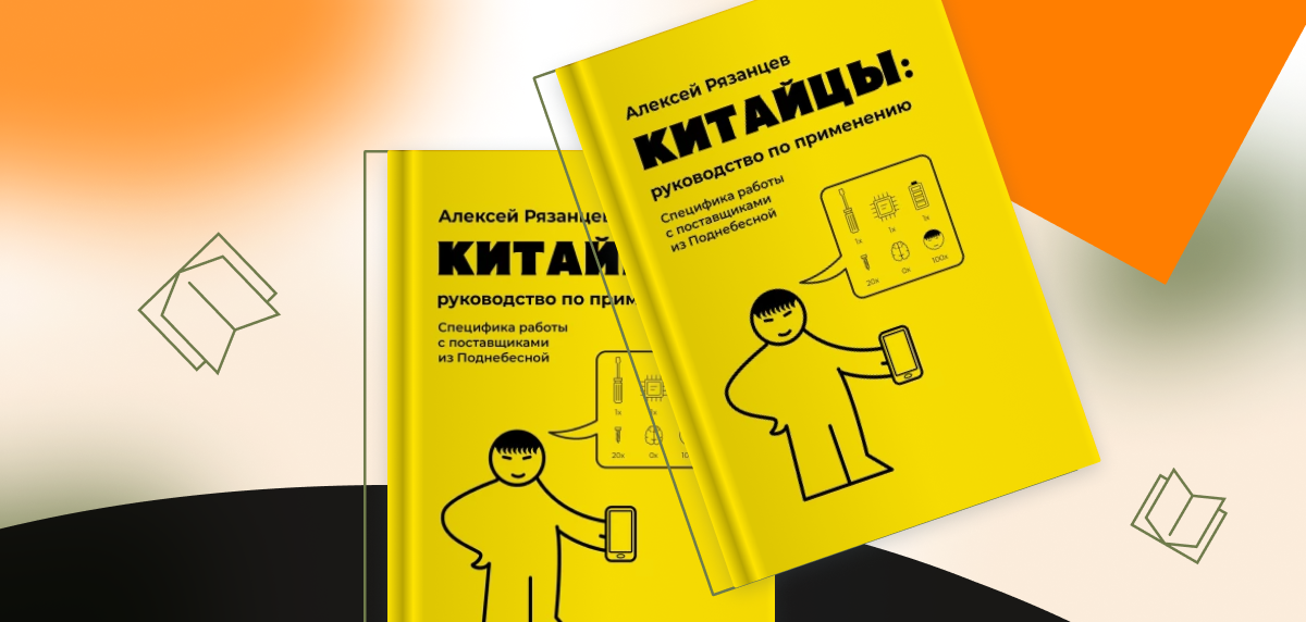 Поднебесная книга. Книга о том как руководить китайский.