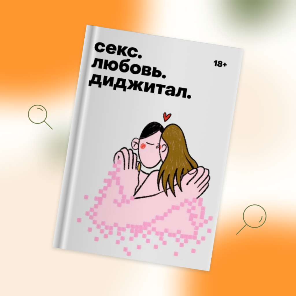 Новые книги в импринте магистров ВШЭ | Ridero.Ru