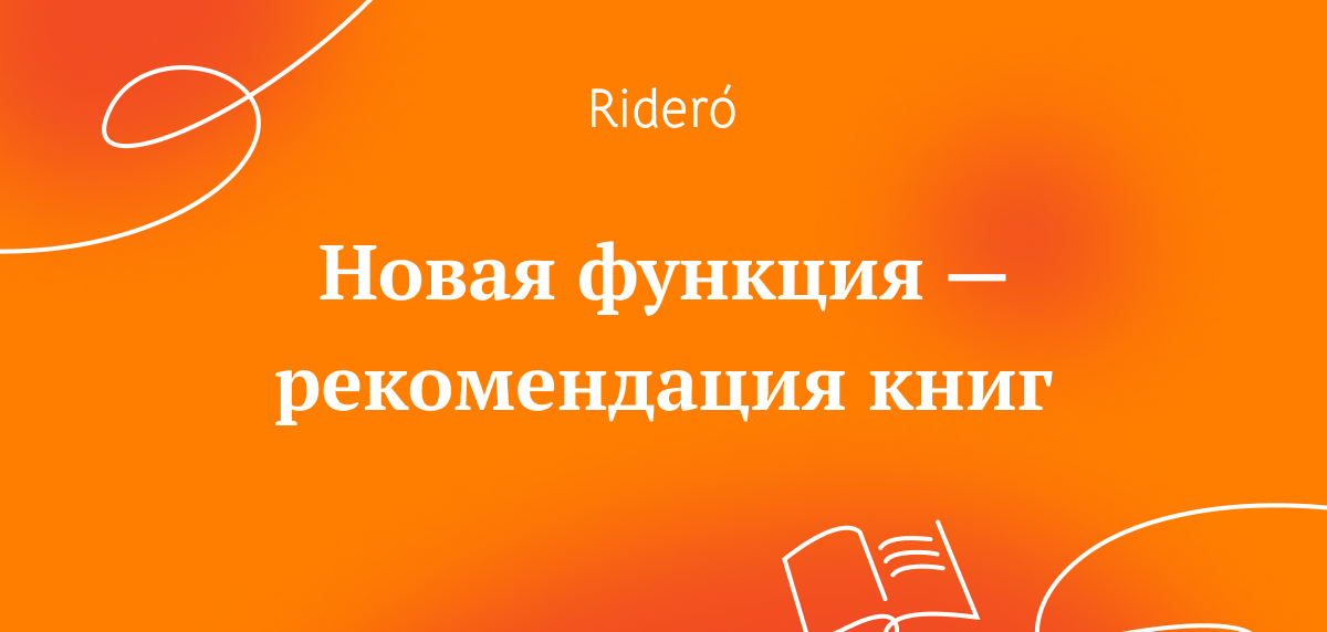 Рекомендации по чтению для родителей дошкольников. Рекомендация книг это. Рекомендации для родителей по созданию домашней детской библиотеки. По рекомендации книга. Активное слушание литературного произведения задачи.