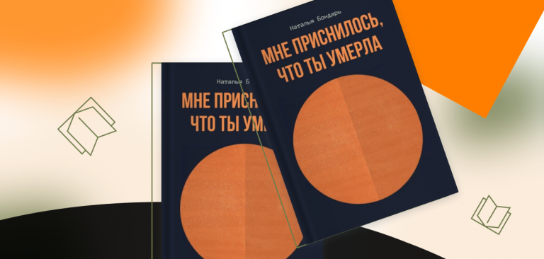 Блог о книгах и авторах, книжном издательстве Ridero