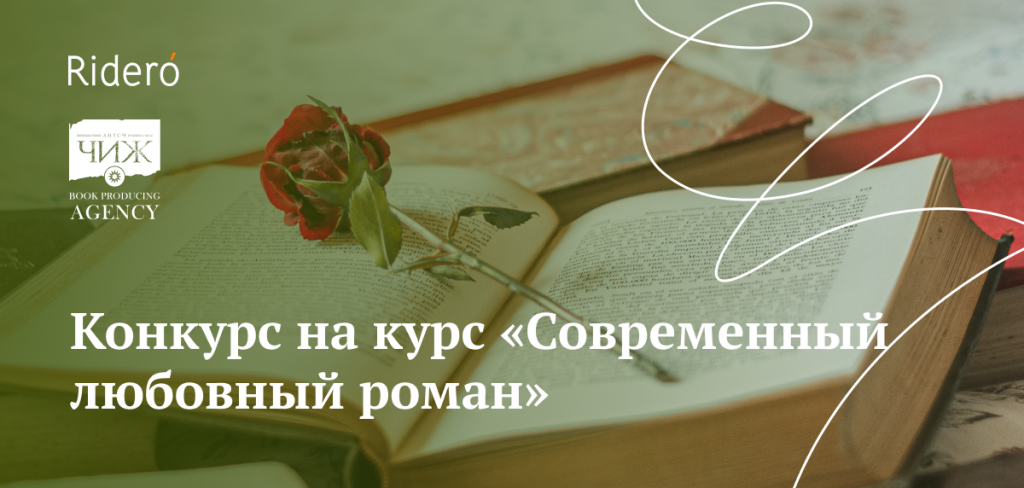 Блог о книгах и авторах, книжном издательстве Ridero