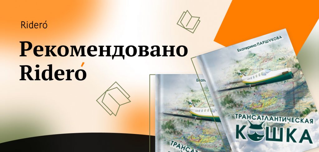 Блог о книгах и авторах, книжном издательстве Ridero