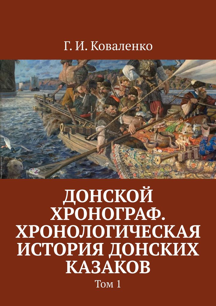 Казаков михаил книги скачать