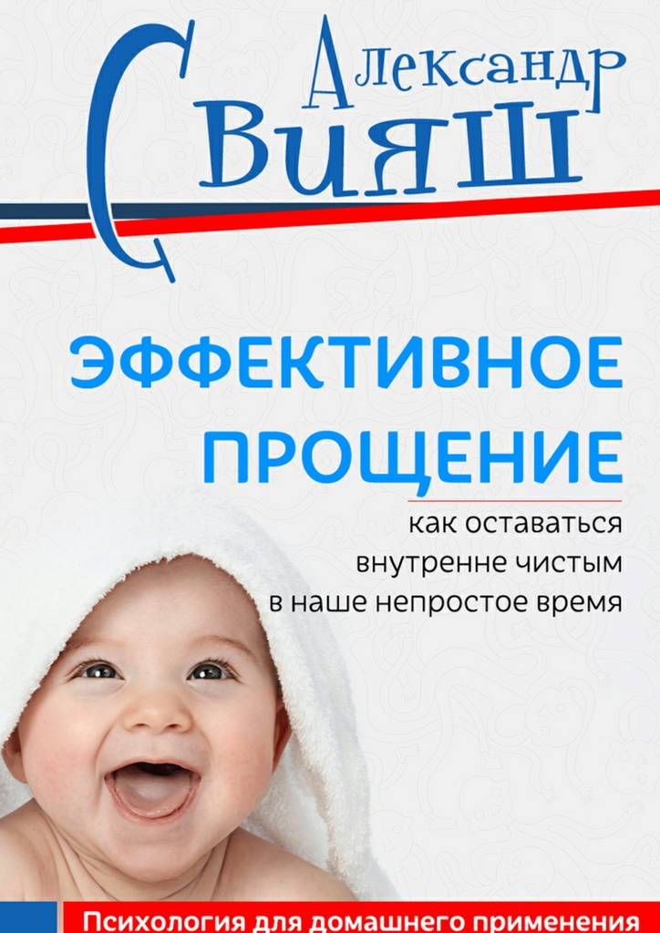 Александр Свияш Книги - talkingcatalog