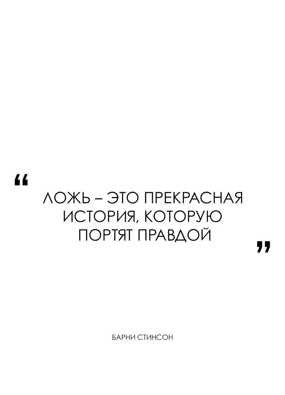 Индустрия лжи. Как пройти полиграф и научиться лгать? - купить книгу в  интернет магазине, автор Шерл Ренд - Ridero