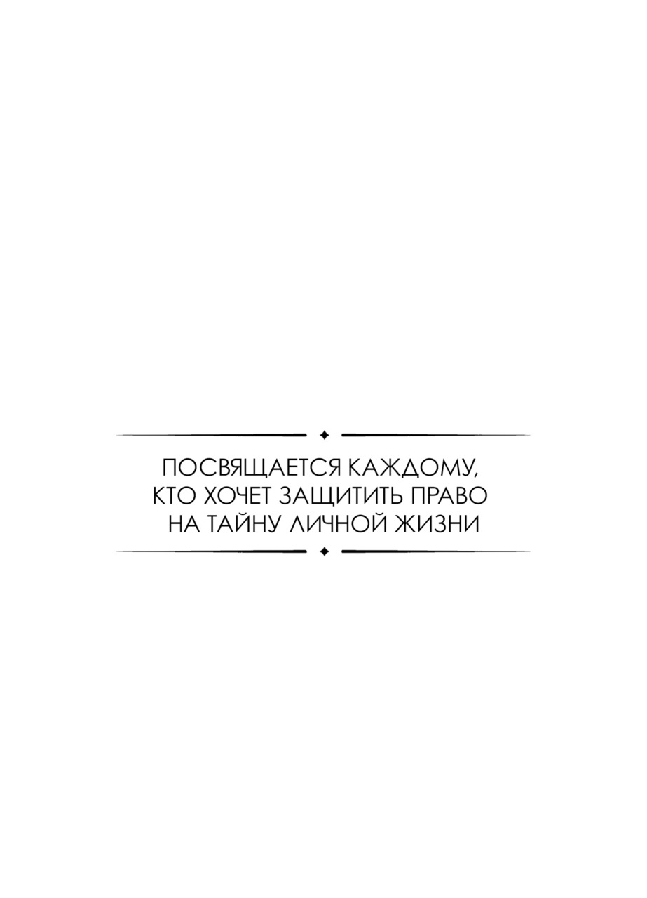 Индустрия лжи. Как пройти полиграф и научиться лгать? - купить книгу в  интернет магазине, автор Шерл Ренд - Ridero