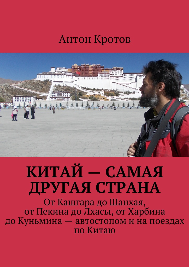 Фирма китайская стена работающая в зко погода в тайланде в июне июле отзывы туристов