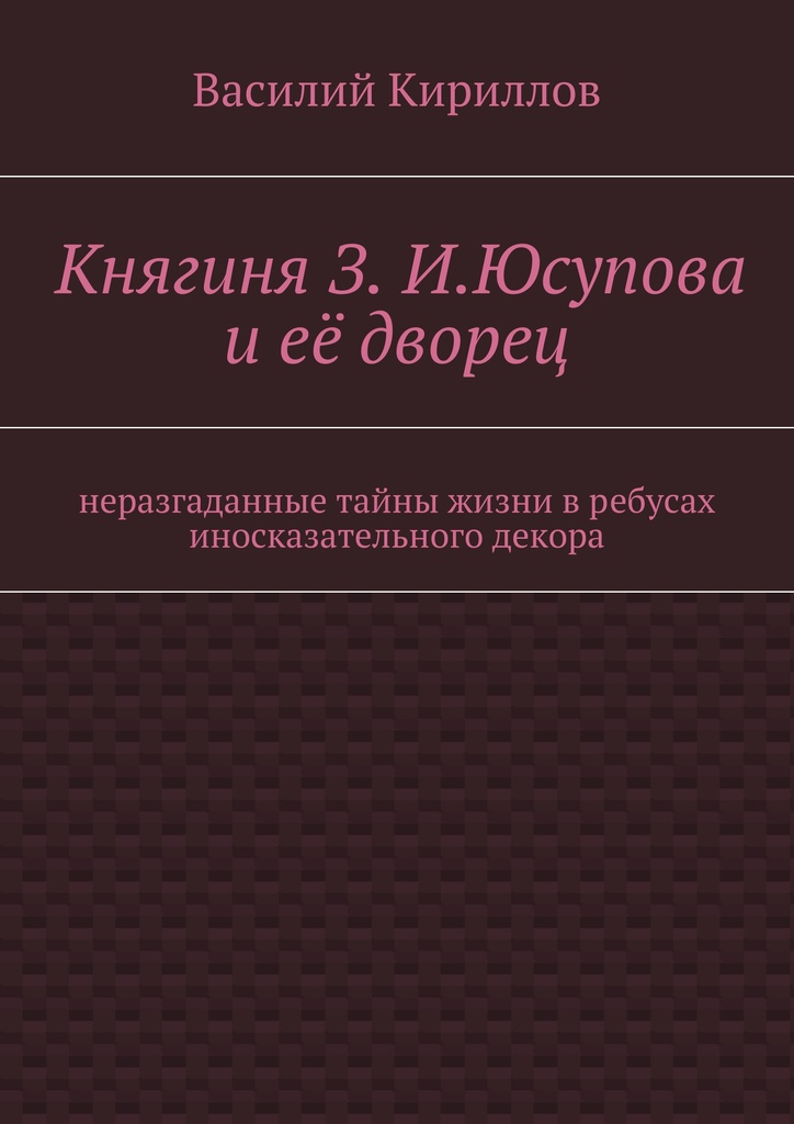 Голубь и пшеничное зерно юсупов читать текст с картинками