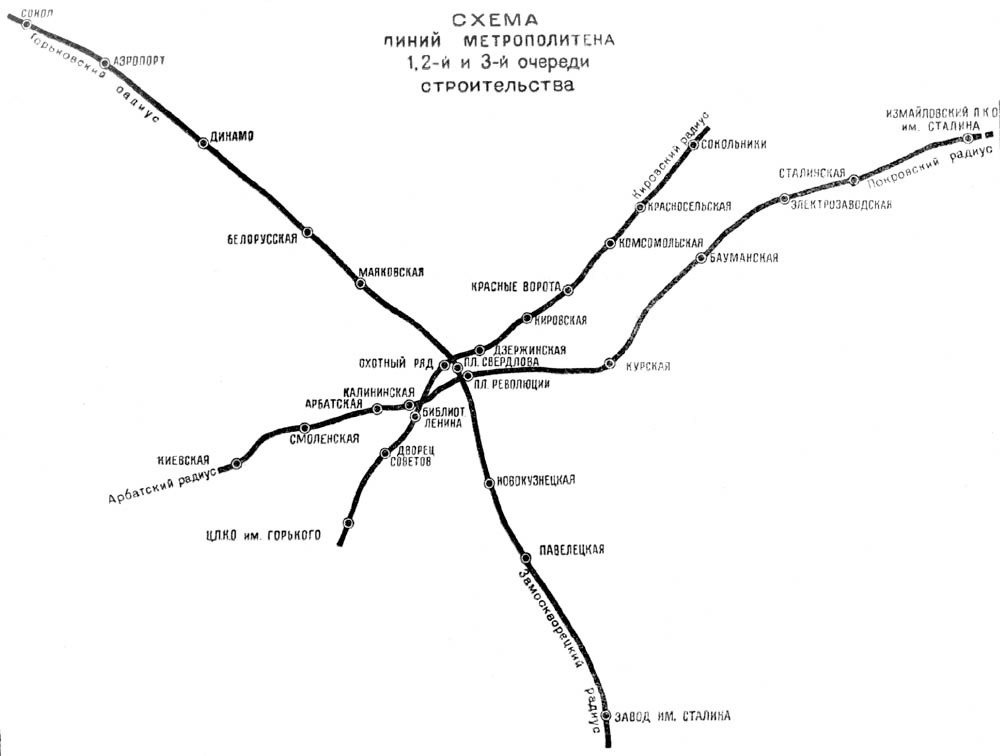 Первая очередь метрополитена. Карта Московского метро 1940 года. Московский метрополитен 1940 схема. Схема метро 1930 года Москва. Схема метро 1940 года Москва.