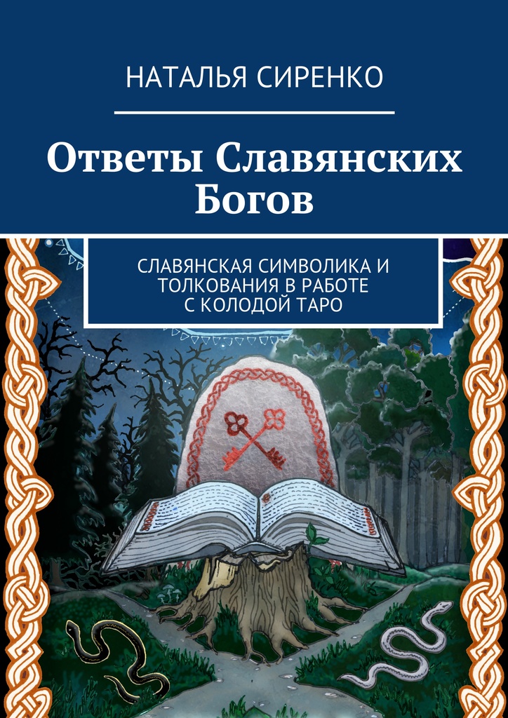 Ответы 5 класса по природе в тетрадь красильникова котик звездные миры звезды созвездия