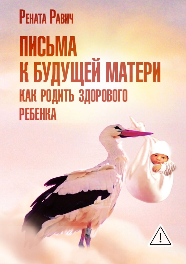 Родить И Возродиться Книгу