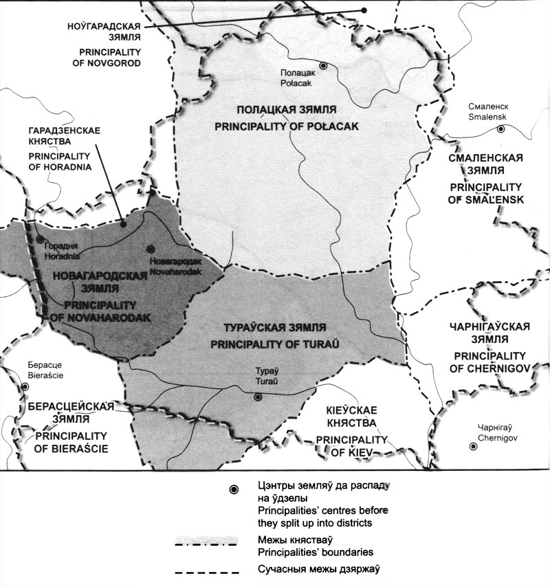 Княжества полоцкой земли