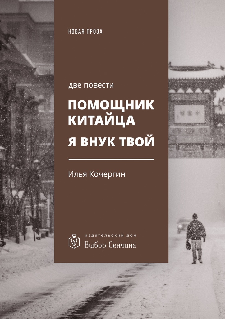 Андрей Кочергин Книги Fb2 - booksquantum