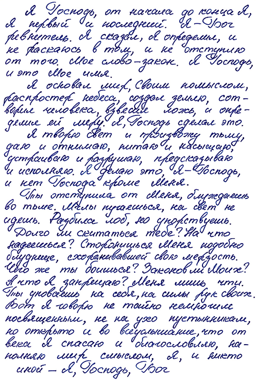 Попроси меня - купить книгу в интернет магазине, автор Александр Атрошенко  - Ridero