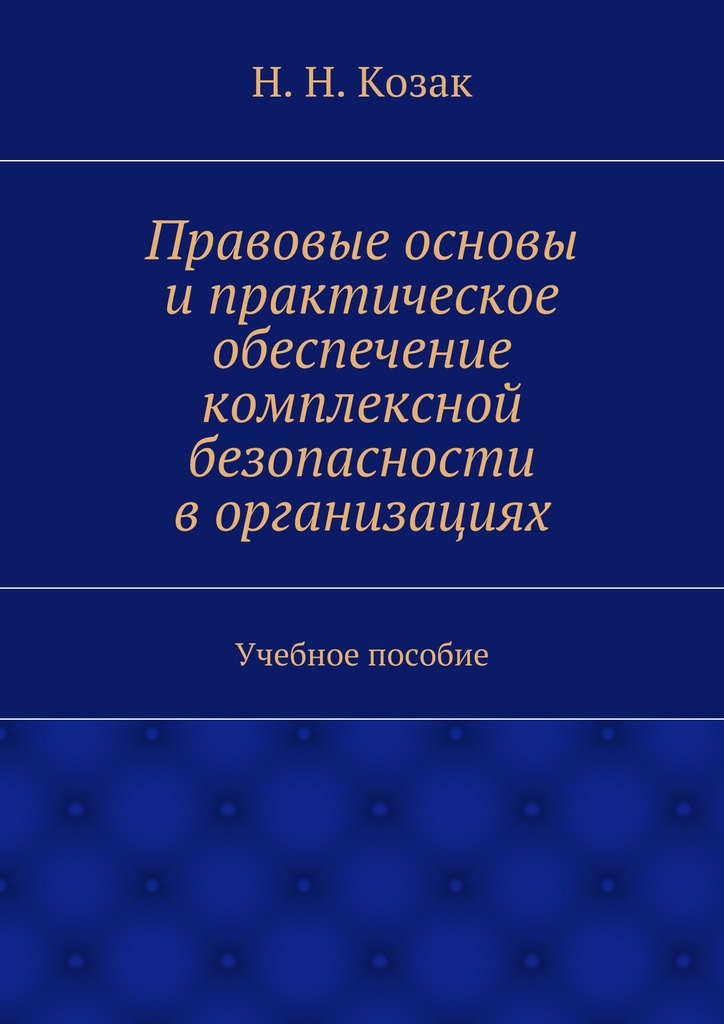 Программа Противопожарного Инструктажа Вводного Ппб 110-03