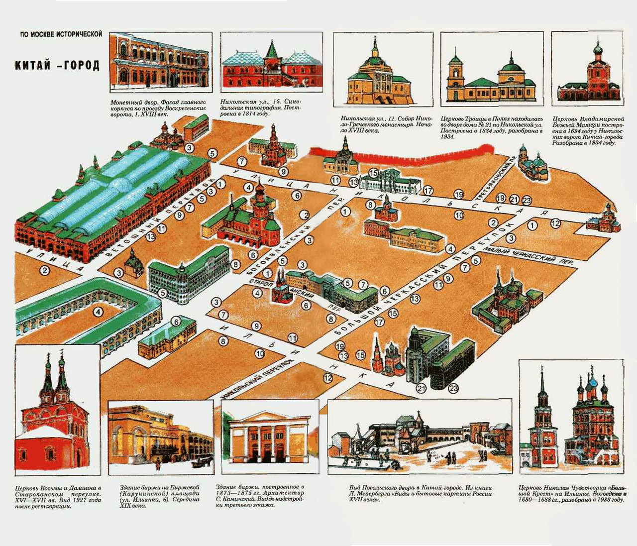 План московского кремля 2 класс