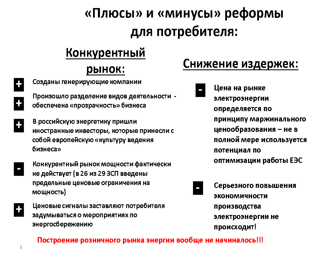 Реформы екатерины 2 плюсы и минусы. Плюсы и минусы реформ. Плюсы и минусы реформ Екатерины 2. Плюсы и минусы реформ Екатерины 2 таблица. Минусы городской реформы.