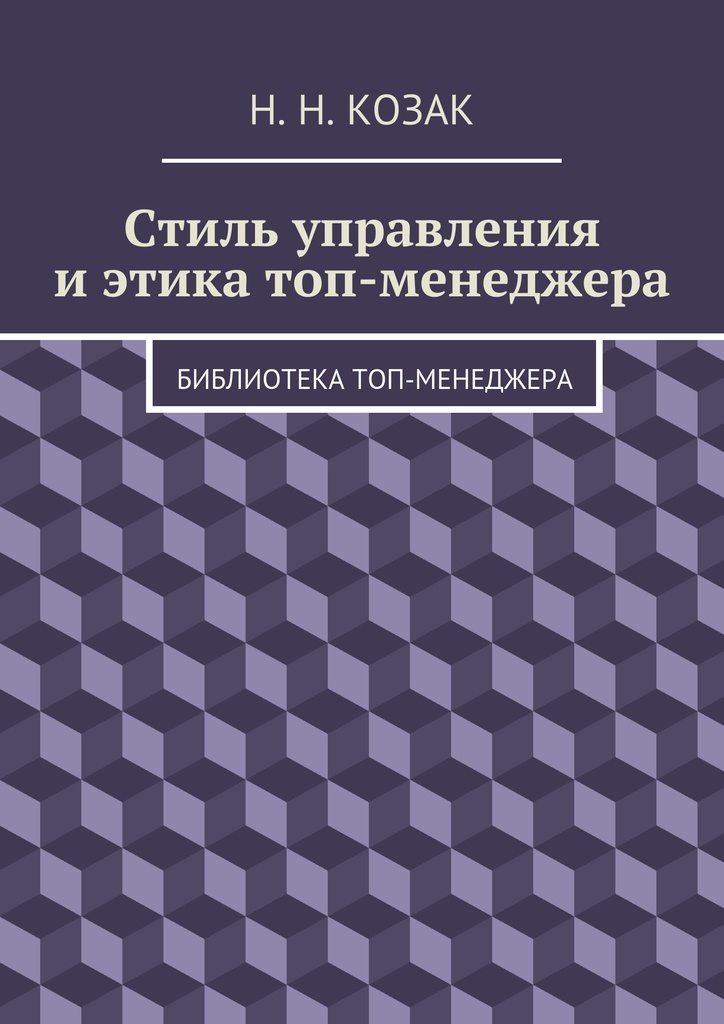 Что характеризует стиль руководства в управленческой решетке блейка моутона