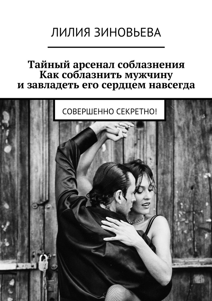 доступная инструкция искусства ласк мужчины