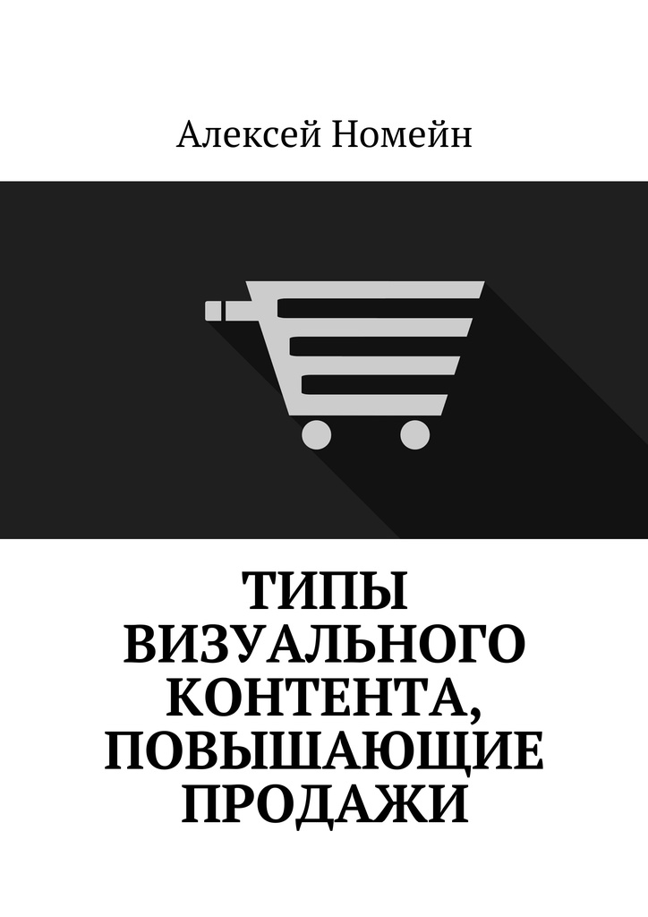 Продажи