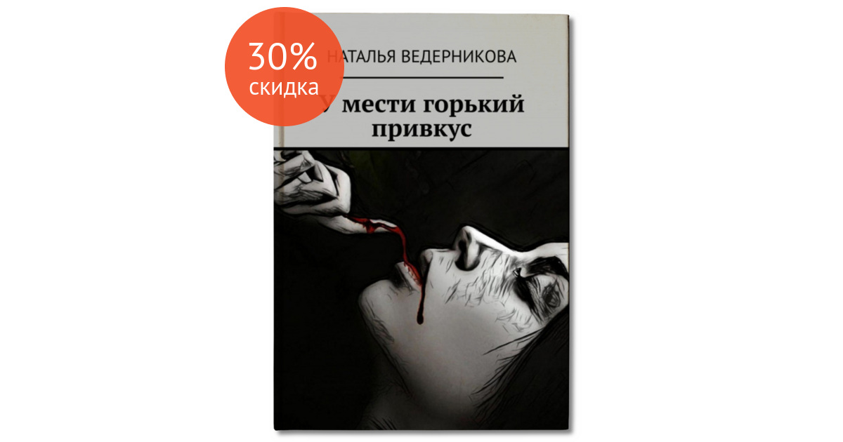 Genius painter. Горький привкус обиды. Изведав горечь укоризны обид ошибок мелких драм. Горький привкус обиды. Горький привкус обиды.