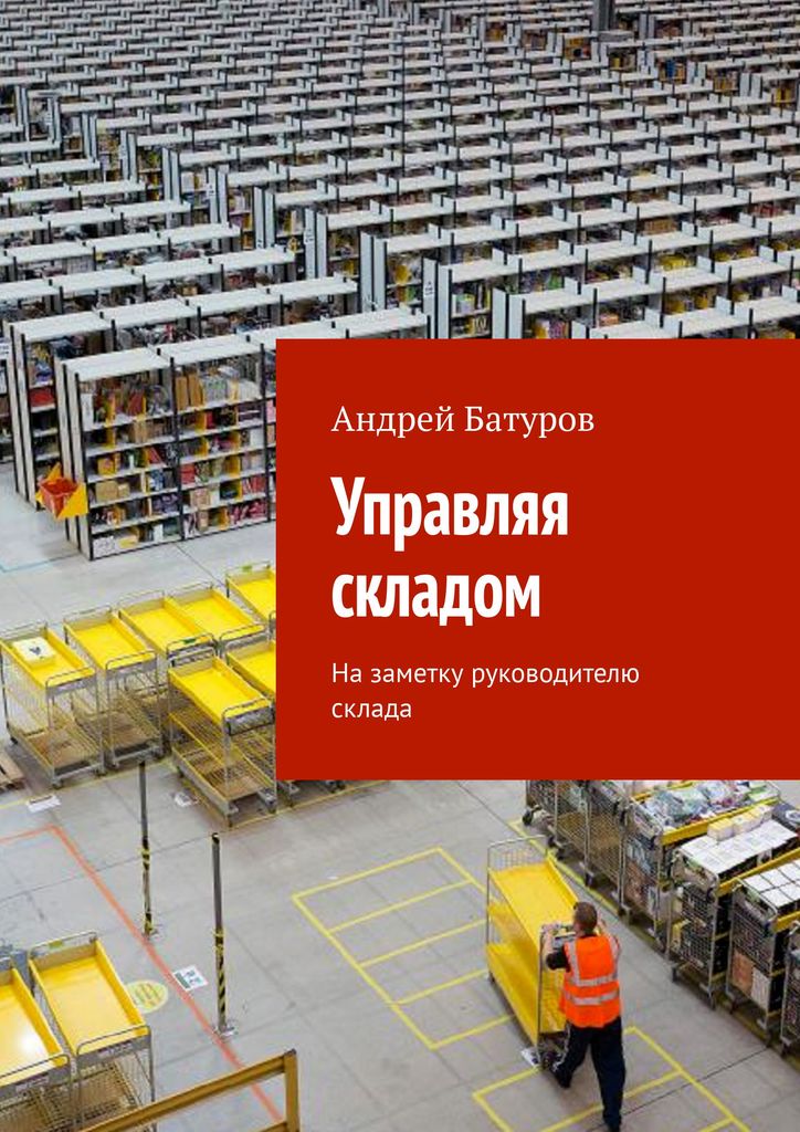 Ремонтно механический цех должностная инструкция кладовщика