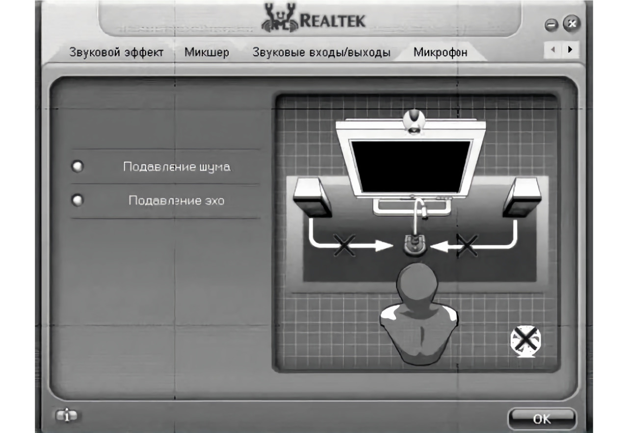 Служба rpc realtek audio console