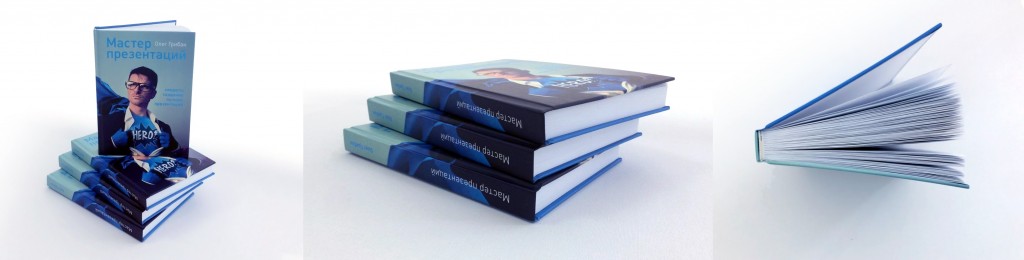 тип книги печатная книга что это такое. Смотреть фото тип книги печатная книга что это такое. Смотреть картинку тип книги печатная книга что это такое. Картинка про тип книги печатная книга что это такое. Фото тип книги печатная книга что это такое