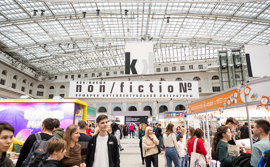 Едем на non/fictioNвесна!