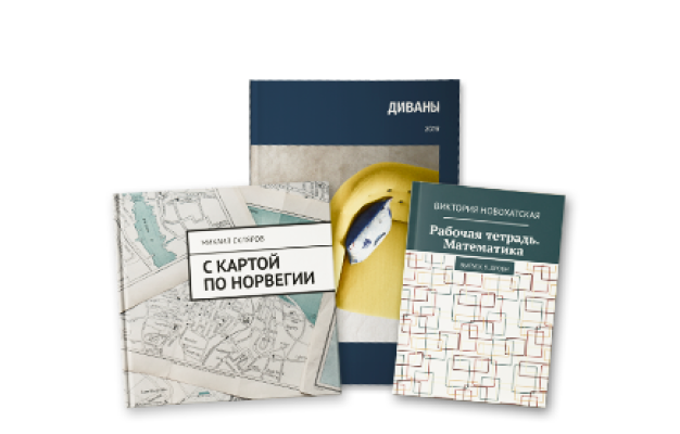 Печатайте ваши книги в Ridero