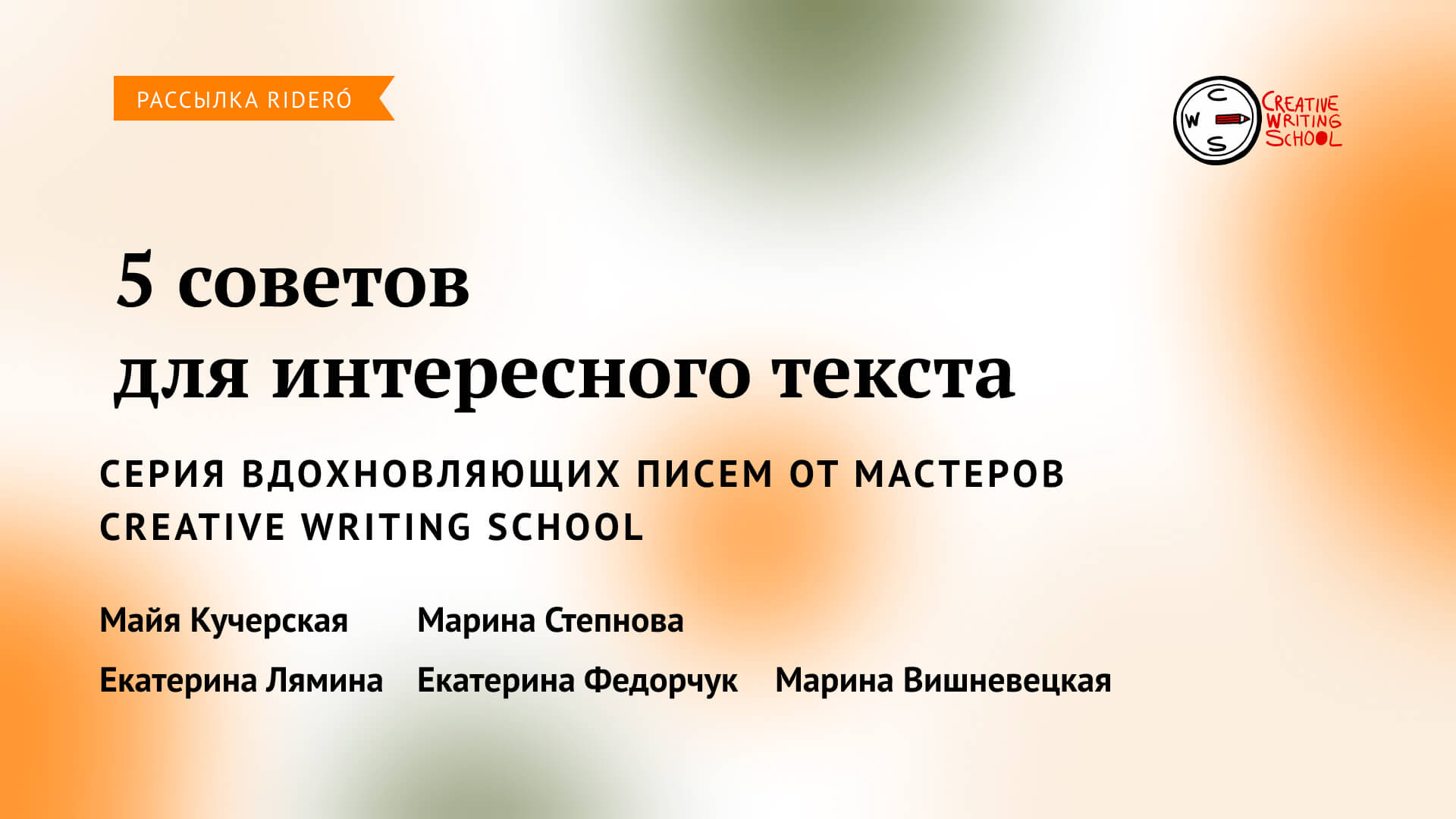 creative writing school moscow