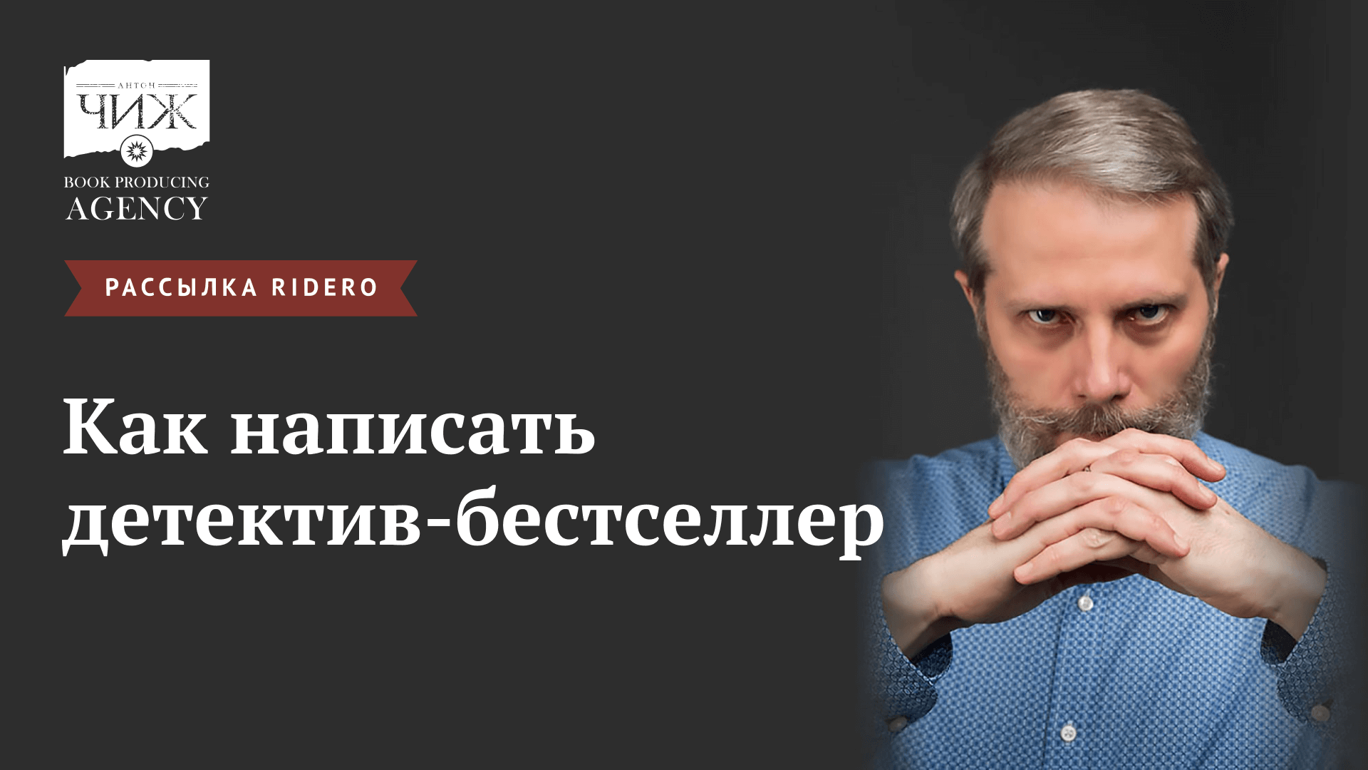 как написать детектив фанфик фото 4