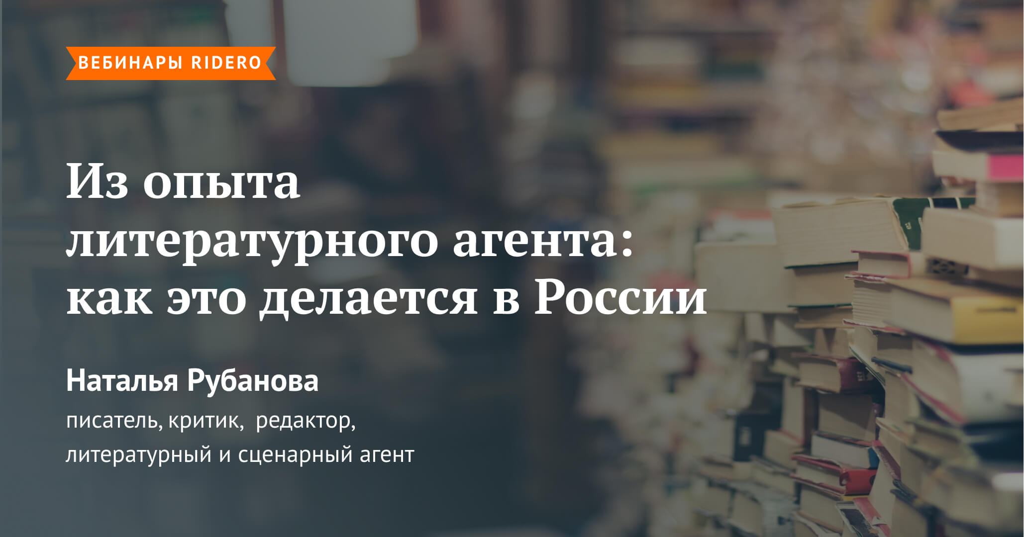 Вебинар Ирины Лукьяновой