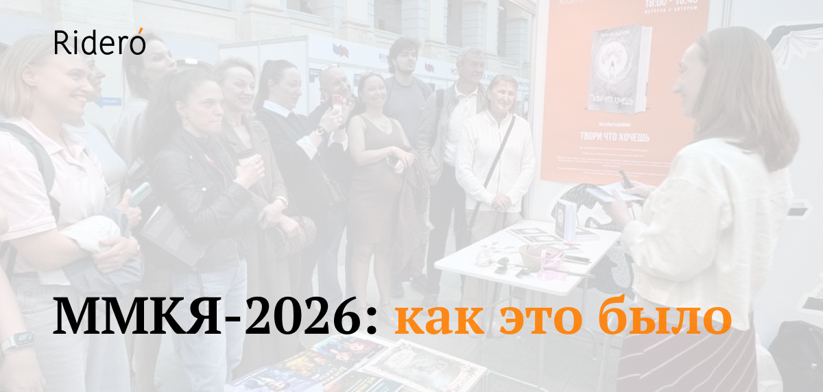 Итоги ММКЯ 2026