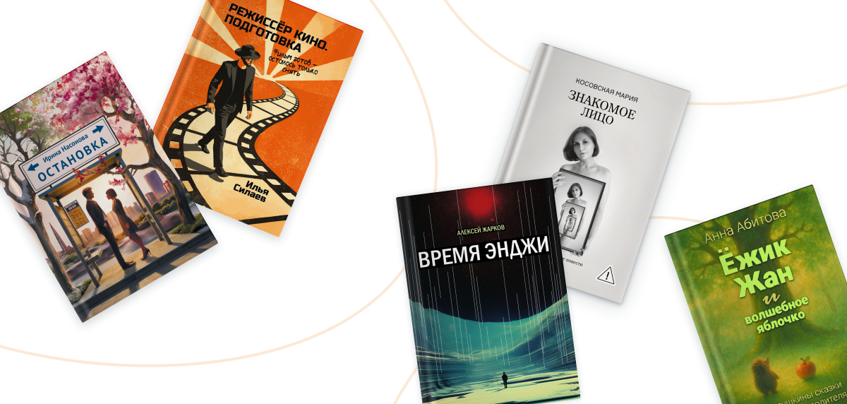 Летний «Список»: 7 книг-открытий