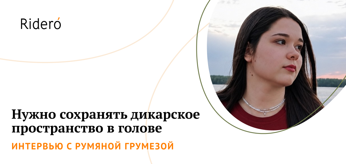 Румяна Грумеза: поэзия как дополненная реальность