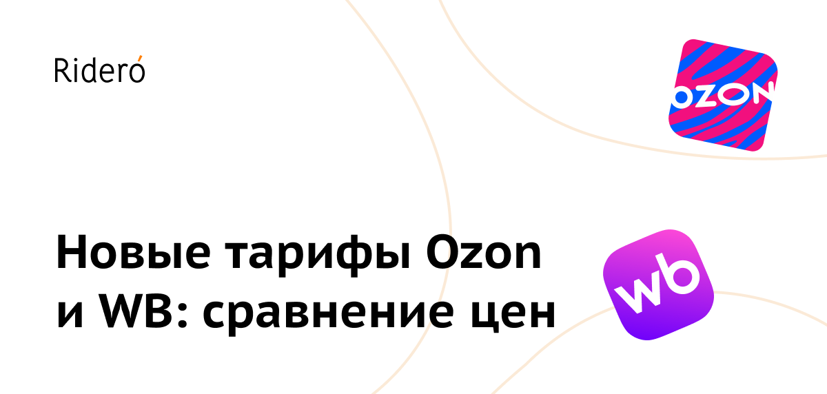 Сколько заработает автор, если сам выйдет на Ozon?