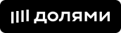 долями