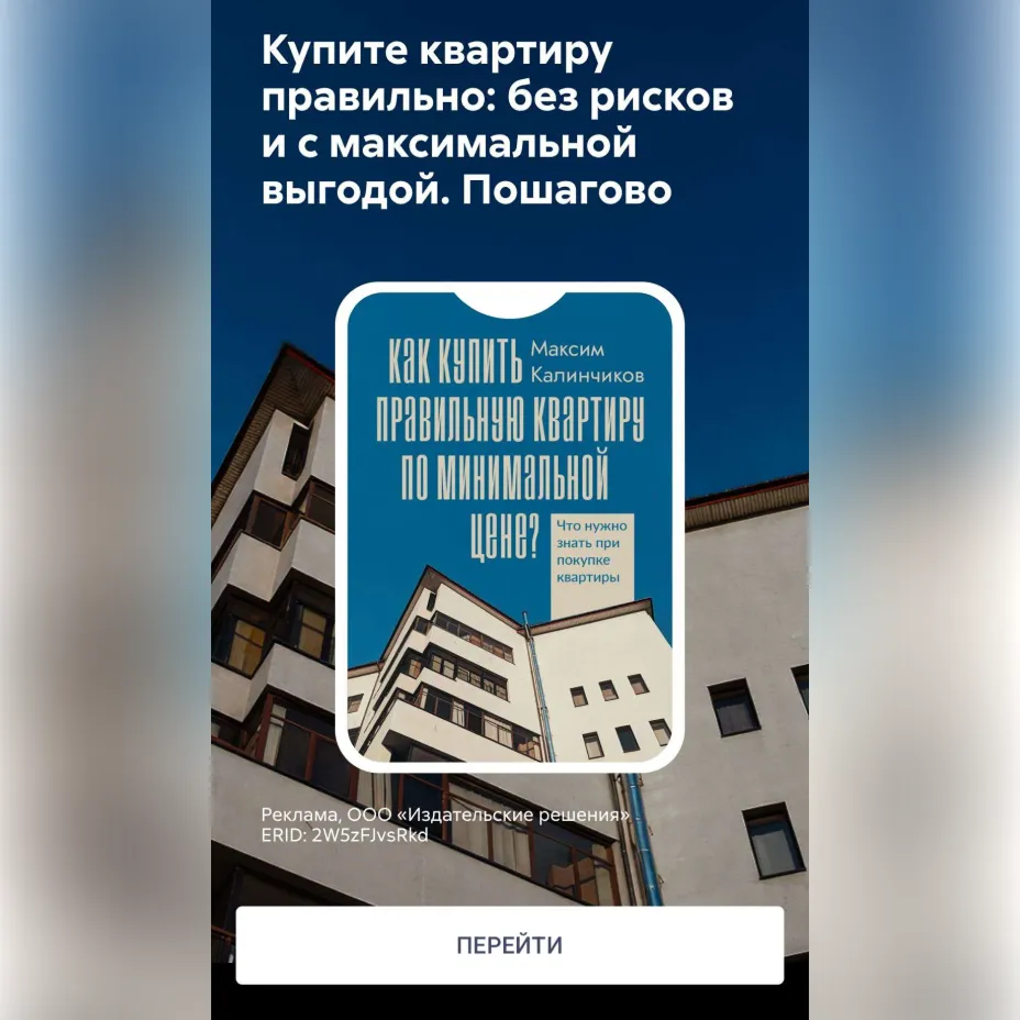 Литрес. Сторис в приложении