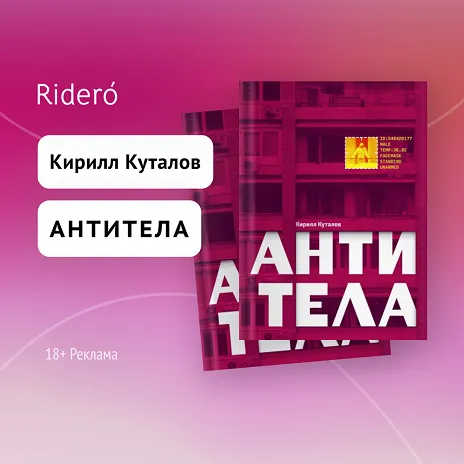 Wildberries: баннер во всплывающем меню каталога 