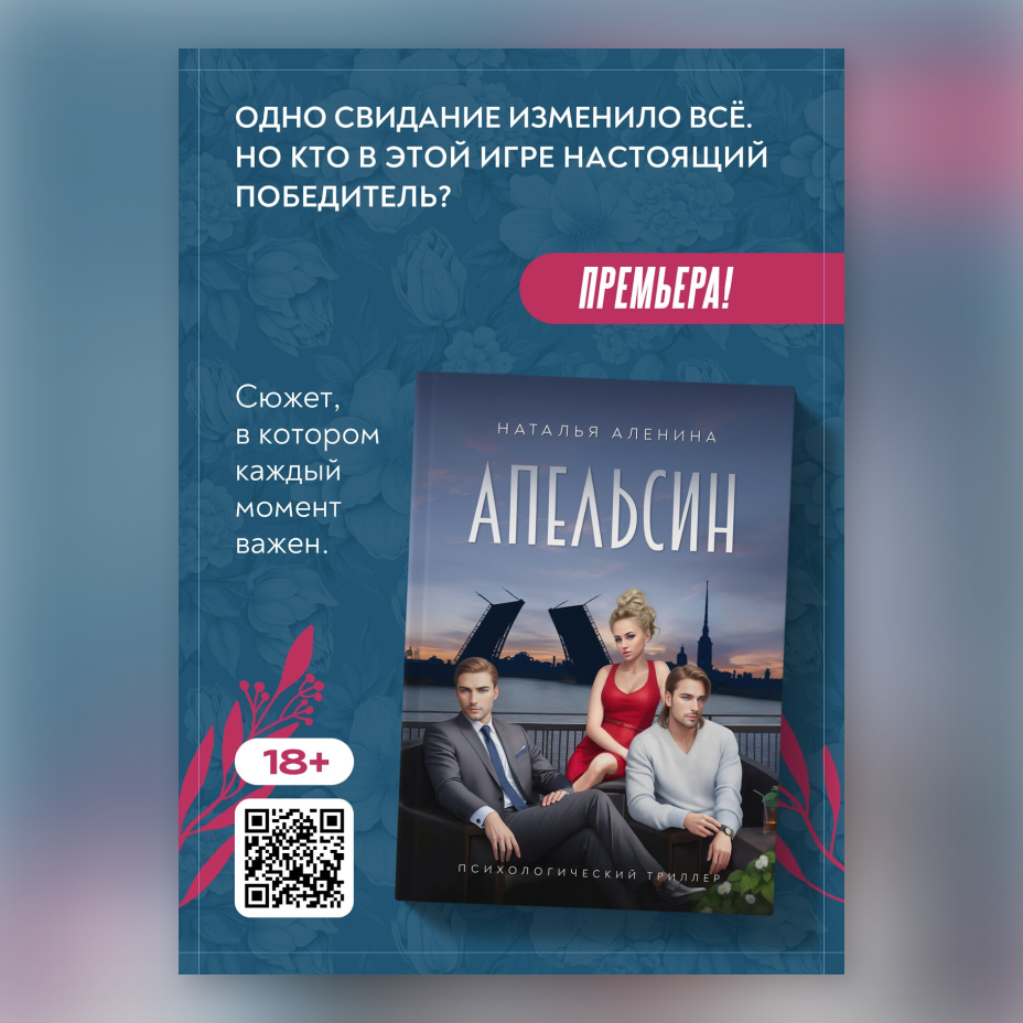 Реклама книги в заказах читателей