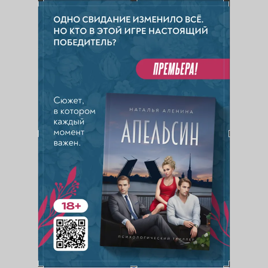 Реклама книги в заказах читателей
