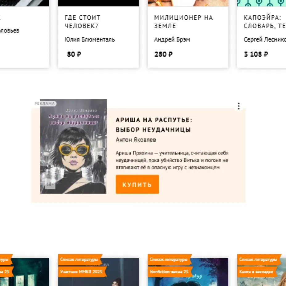 Пример баннера на витрине