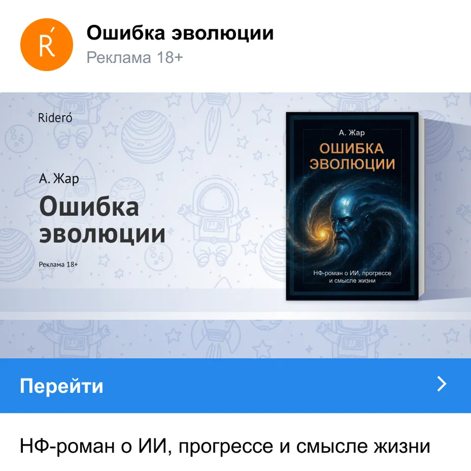 Литрес. Баннер в жанрах