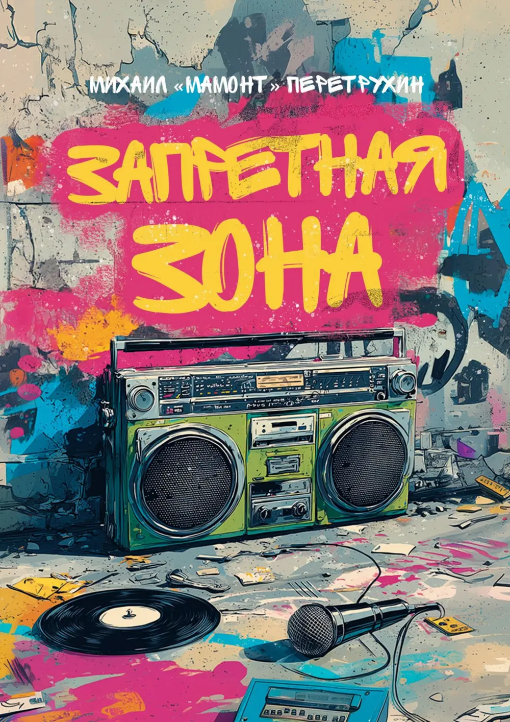 Пример обложки