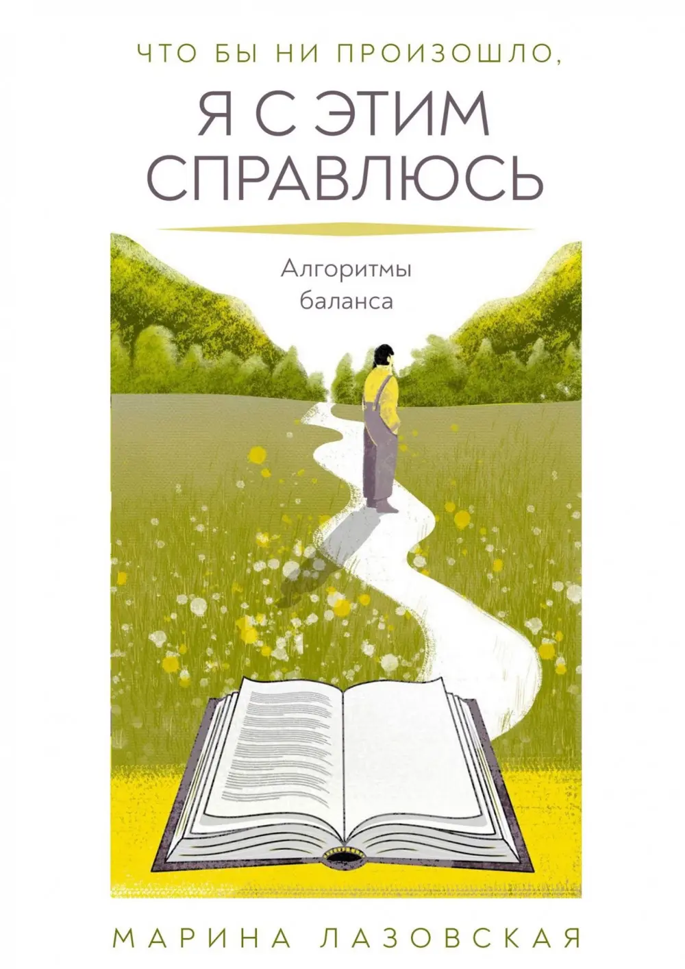 Пример обложки